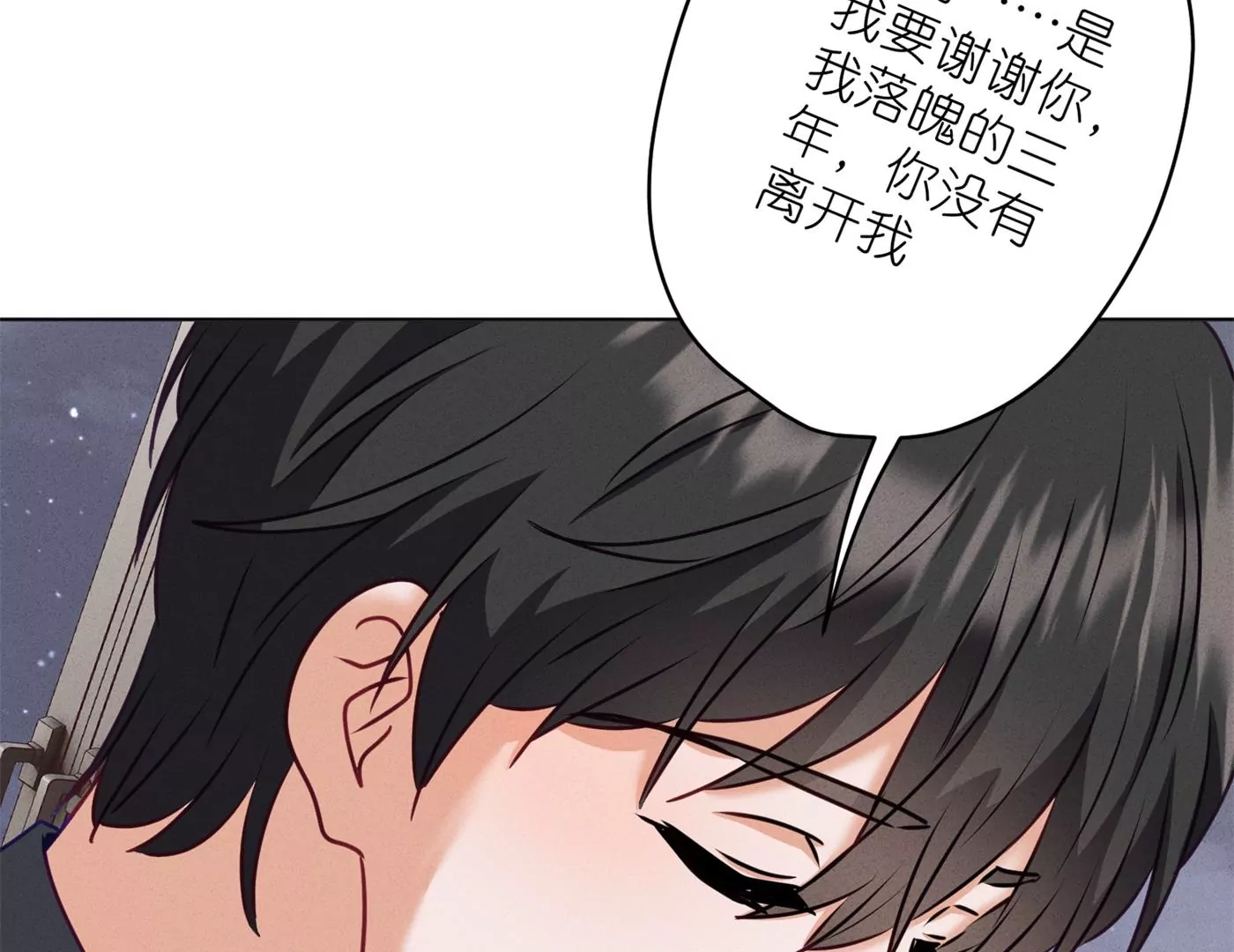 最豪赘婿 龙王殿韩漫全集-第203话 浪漫时刻无删减无遮挡章节图片 
