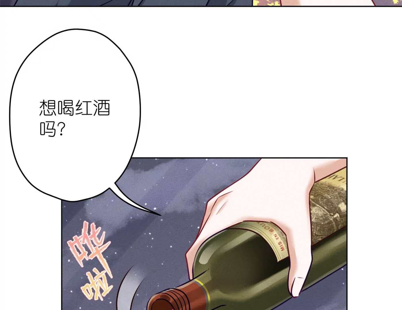最豪赘婿 龙王殿韩漫全集-第203话 浪漫时刻无删减无遮挡章节图片 