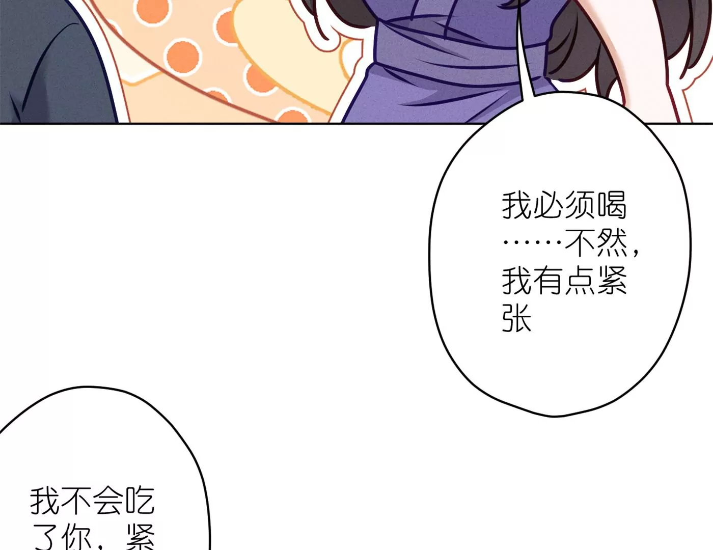 最豪赘婿 龙王殿韩漫全集-第203话 浪漫时刻无删减无遮挡章节图片 