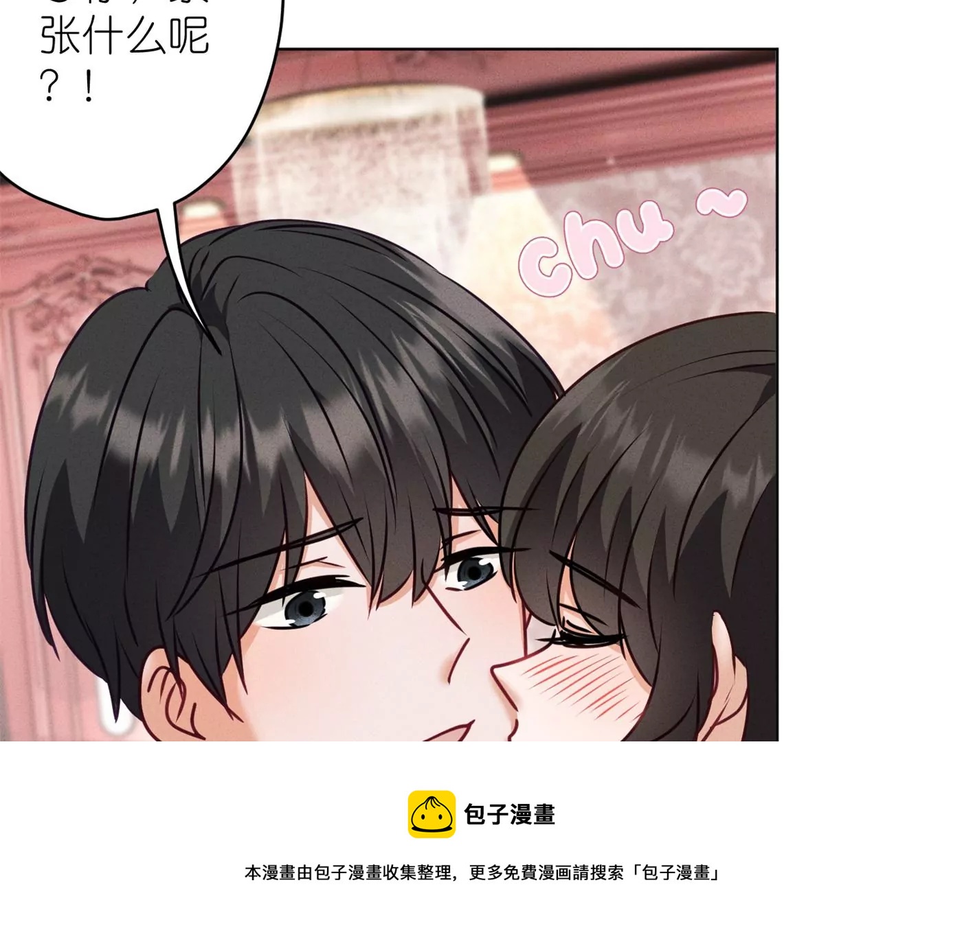 最豪赘婿 龙王殿韩漫全集-第203话 浪漫时刻无删减无遮挡章节图片 