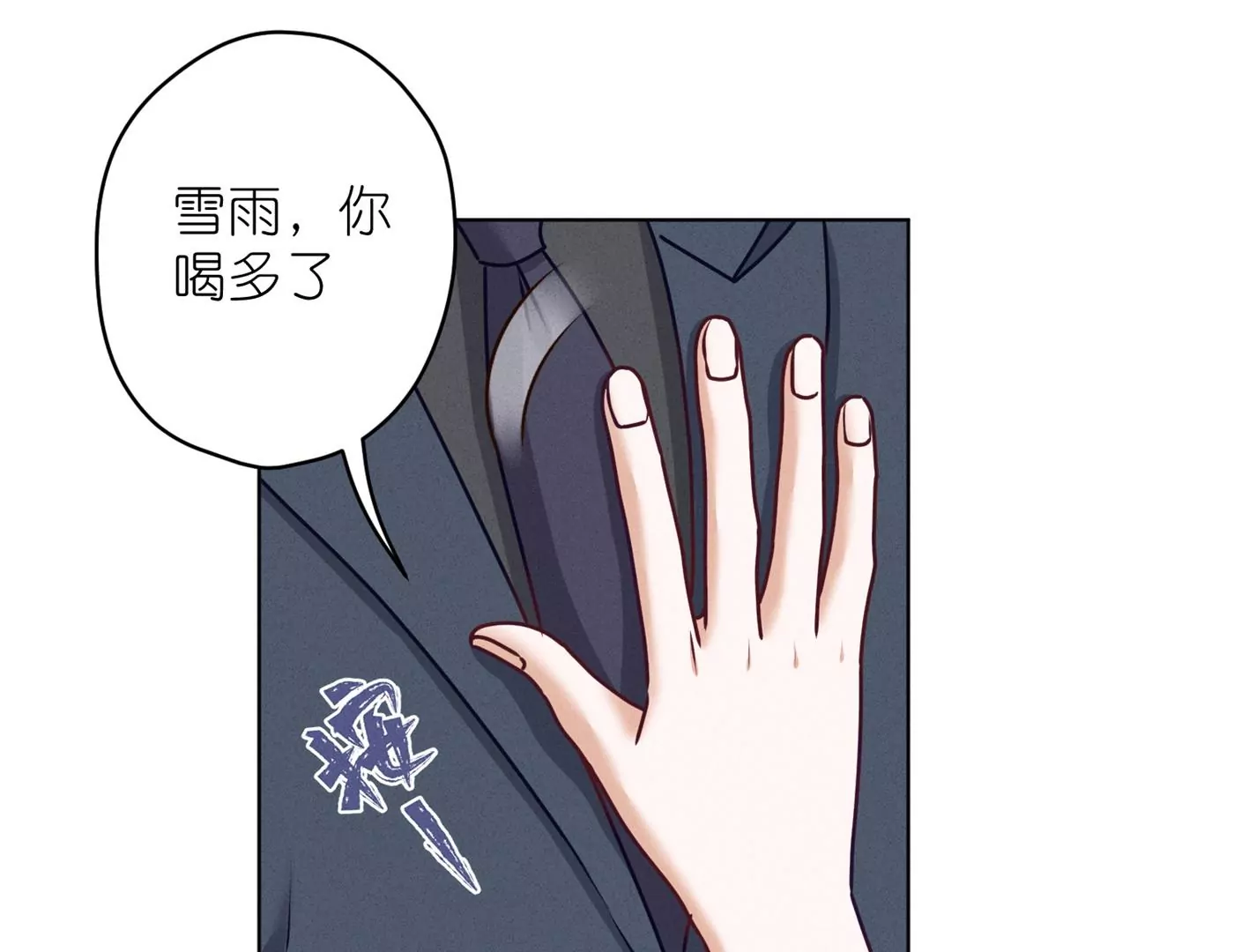 最豪赘婿 龙王殿韩漫全集-第203话 浪漫时刻无删减无遮挡章节图片 