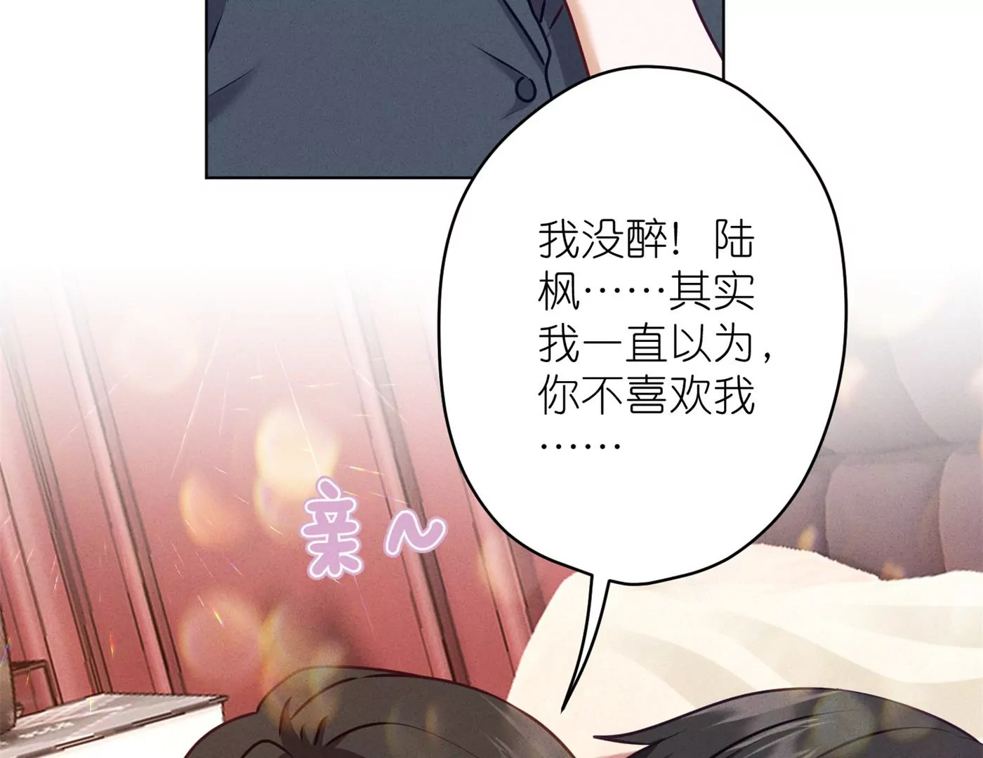 最豪赘婿 龙王殿韩漫全集-第203话 浪漫时刻无删减无遮挡章节图片 