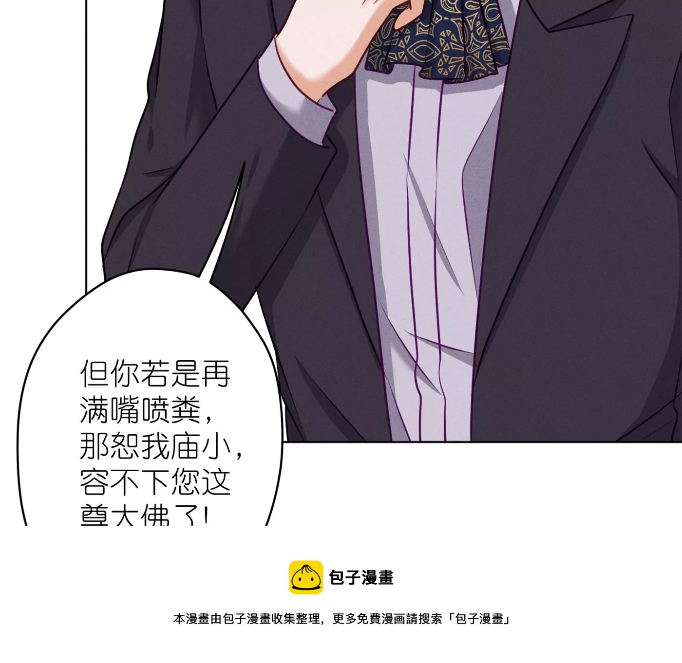 最豪赘婿 龙王殿韩漫全集-第203话 浪漫时刻无删减无遮挡章节图片 