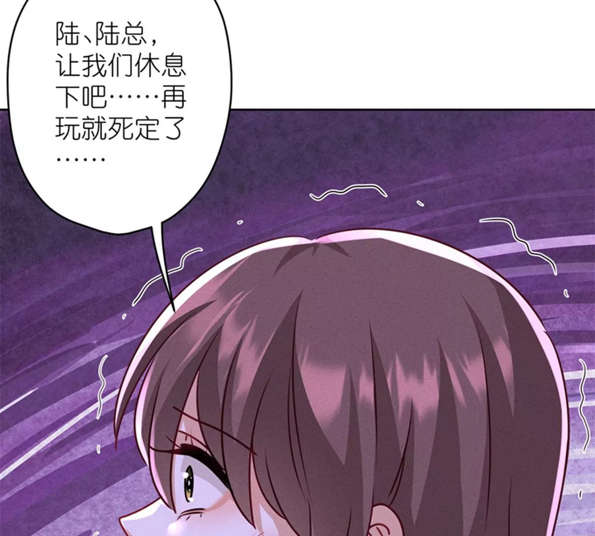最豪赘婿 龙王殿韩漫全集-第199话 追妻秘籍无删减无遮挡章节图片 