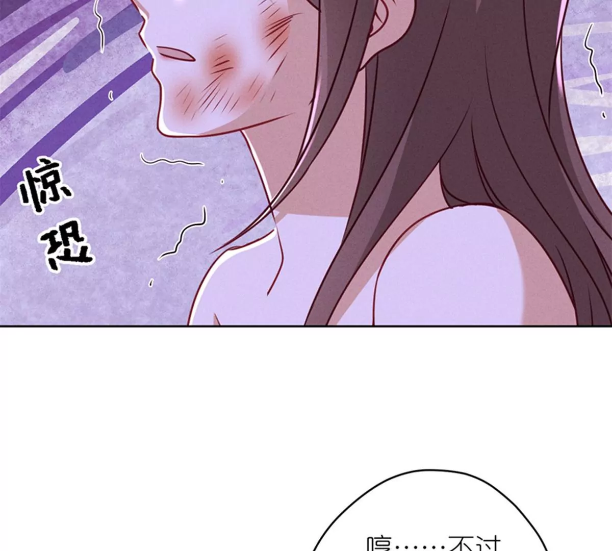 最豪赘婿 龙王殿韩漫全集-第199话 追妻秘籍无删减无遮挡章节图片 