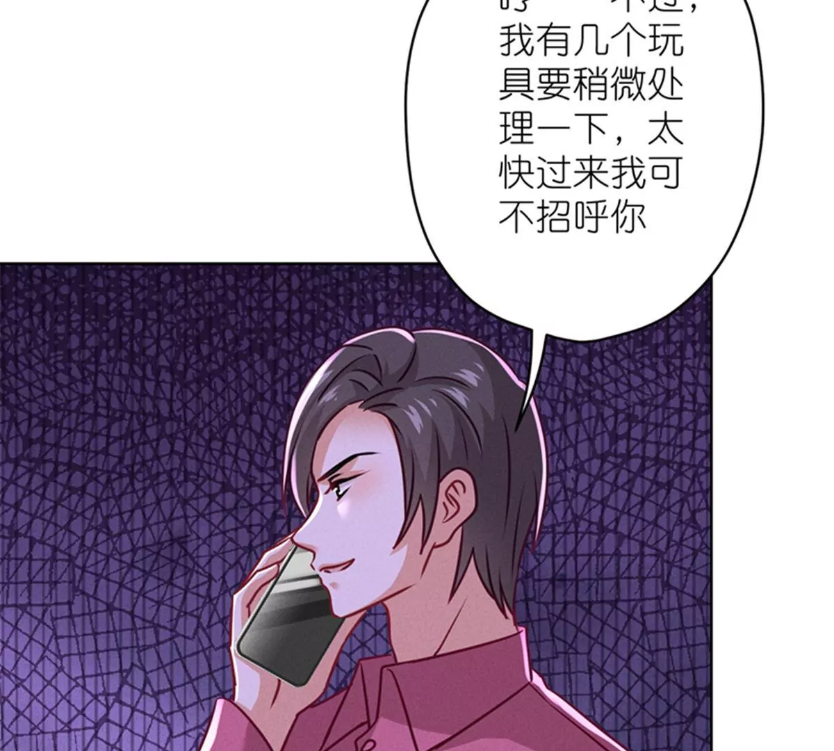 最豪赘婿 龙王殿韩漫全集-第199话 追妻秘籍无删减无遮挡章节图片 