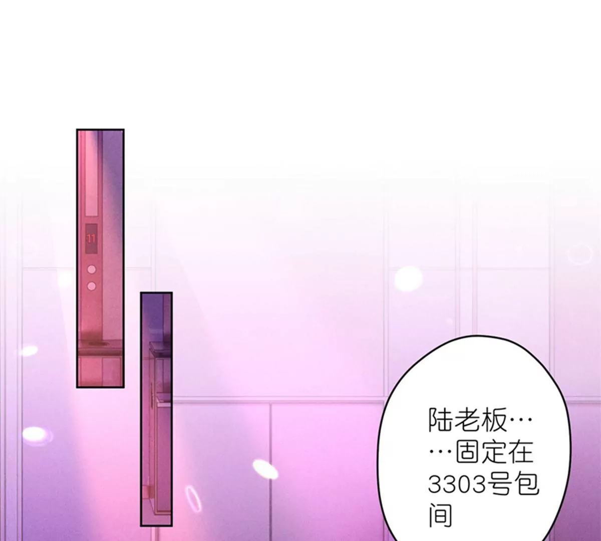 最豪赘婿 龙王殿韩漫全集-第199话 追妻秘籍无删减无遮挡章节图片 