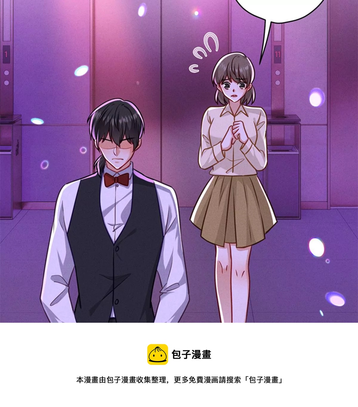 最豪赘婿 龙王殿韩漫全集-第199话 追妻秘籍无删减无遮挡章节图片 
