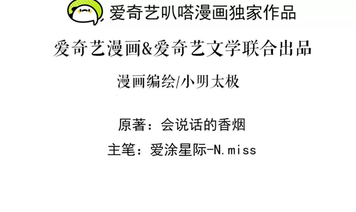最豪赘婿 龙王殿韩漫全集-第199话 追妻秘籍无删减无遮挡章节图片 