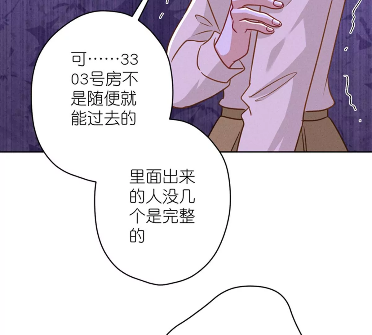最豪赘婿 龙王殿韩漫全集-第199话 追妻秘籍无删减无遮挡章节图片 