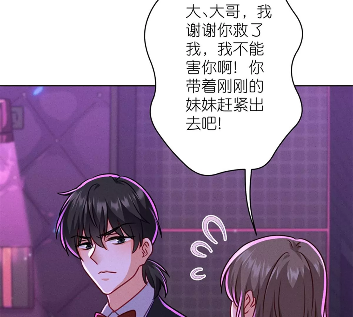 最豪赘婿 龙王殿韩漫全集-第199话 追妻秘籍无删减无遮挡章节图片 