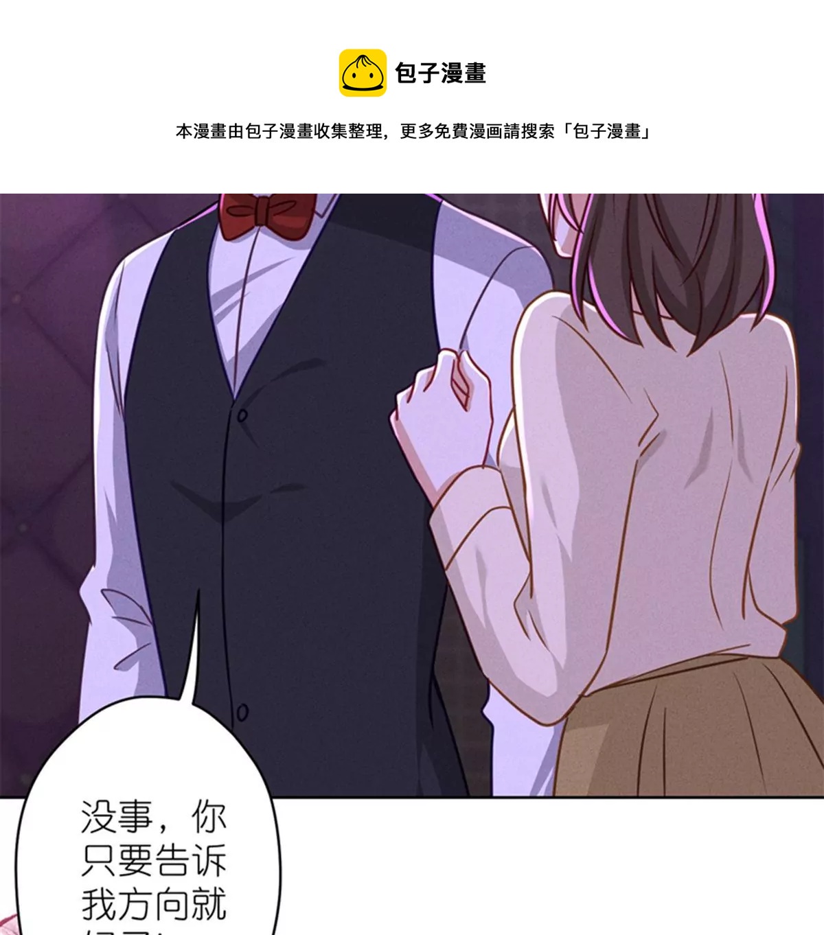 最豪赘婿 龙王殿韩漫全集-第199话 追妻秘籍无删减无遮挡章节图片 