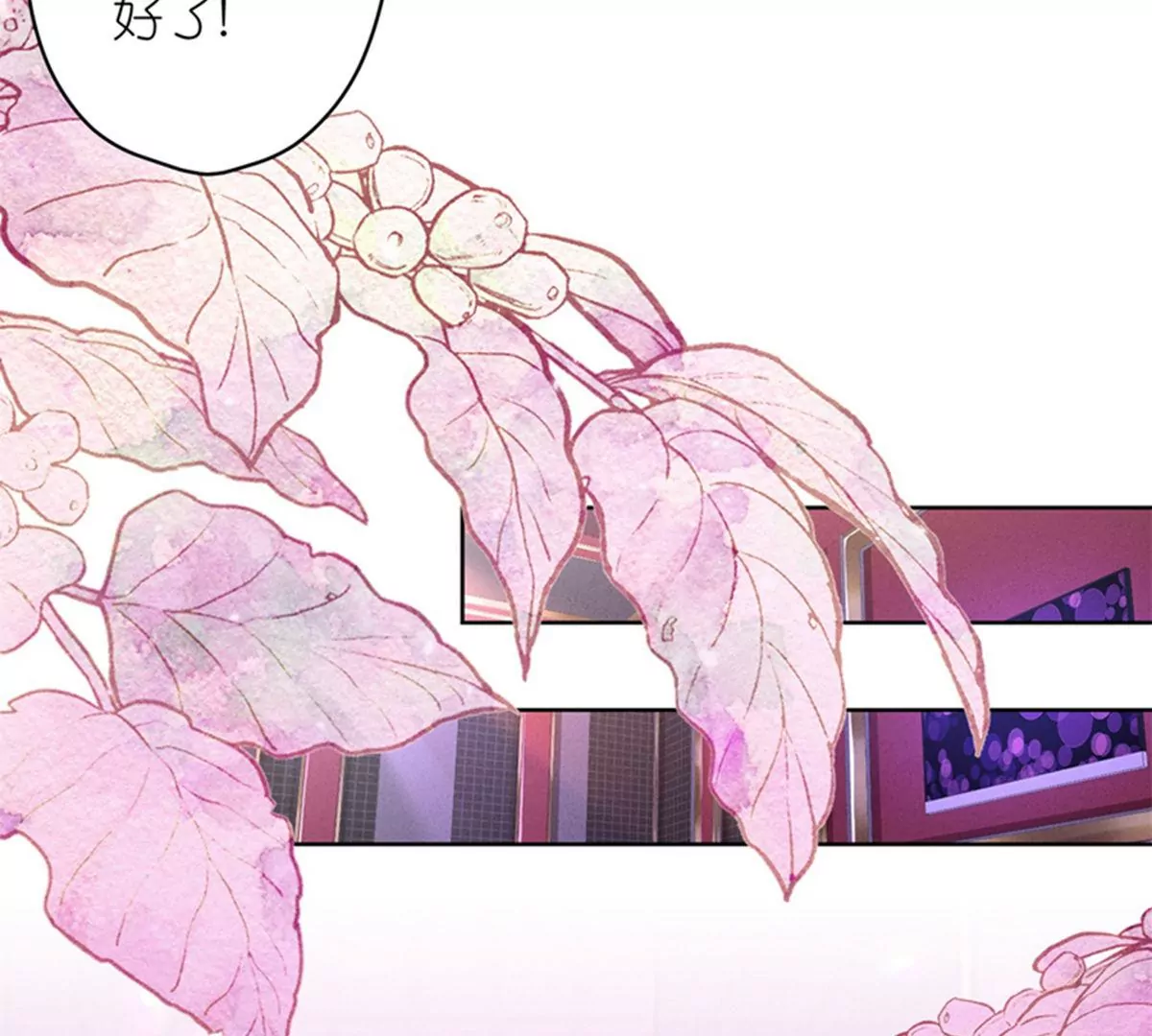 最豪赘婿 龙王殿韩漫全集-第199话 追妻秘籍无删减无遮挡章节图片 