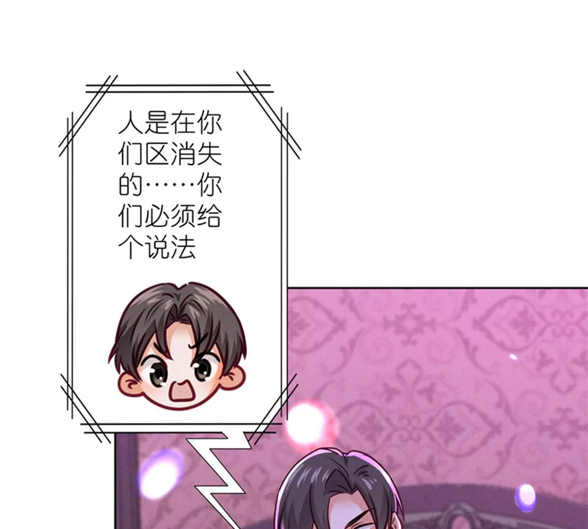 最豪赘婿 龙王殿韩漫全集-第199话 追妻秘籍无删减无遮挡章节图片 