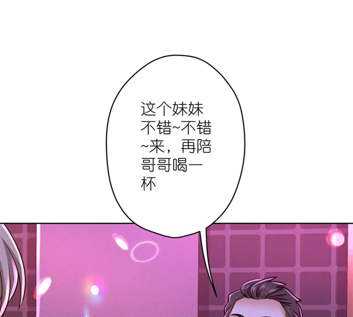 最豪赘婿 龙王殿韩漫全集-第199话 追妻秘籍无删减无遮挡章节图片 
