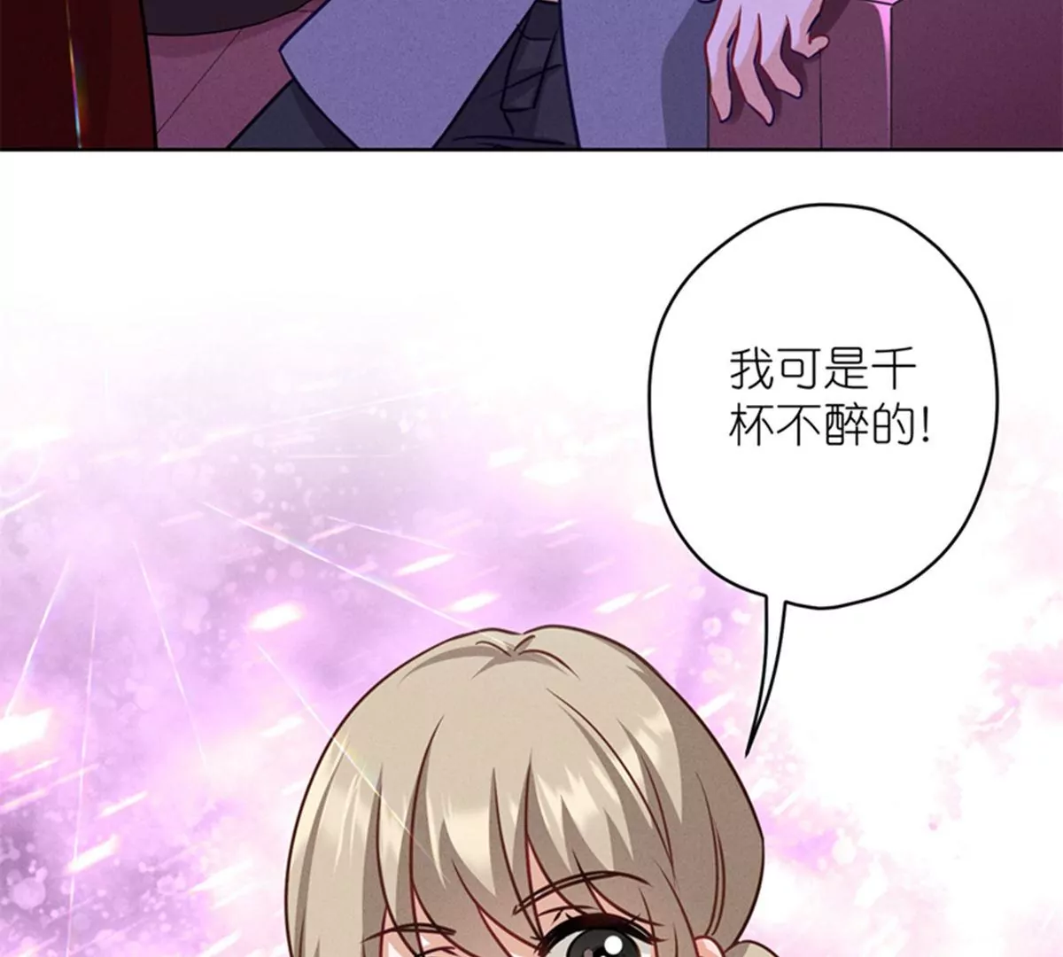 最豪赘婿 龙王殿韩漫全集-第199话 追妻秘籍无删减无遮挡章节图片 