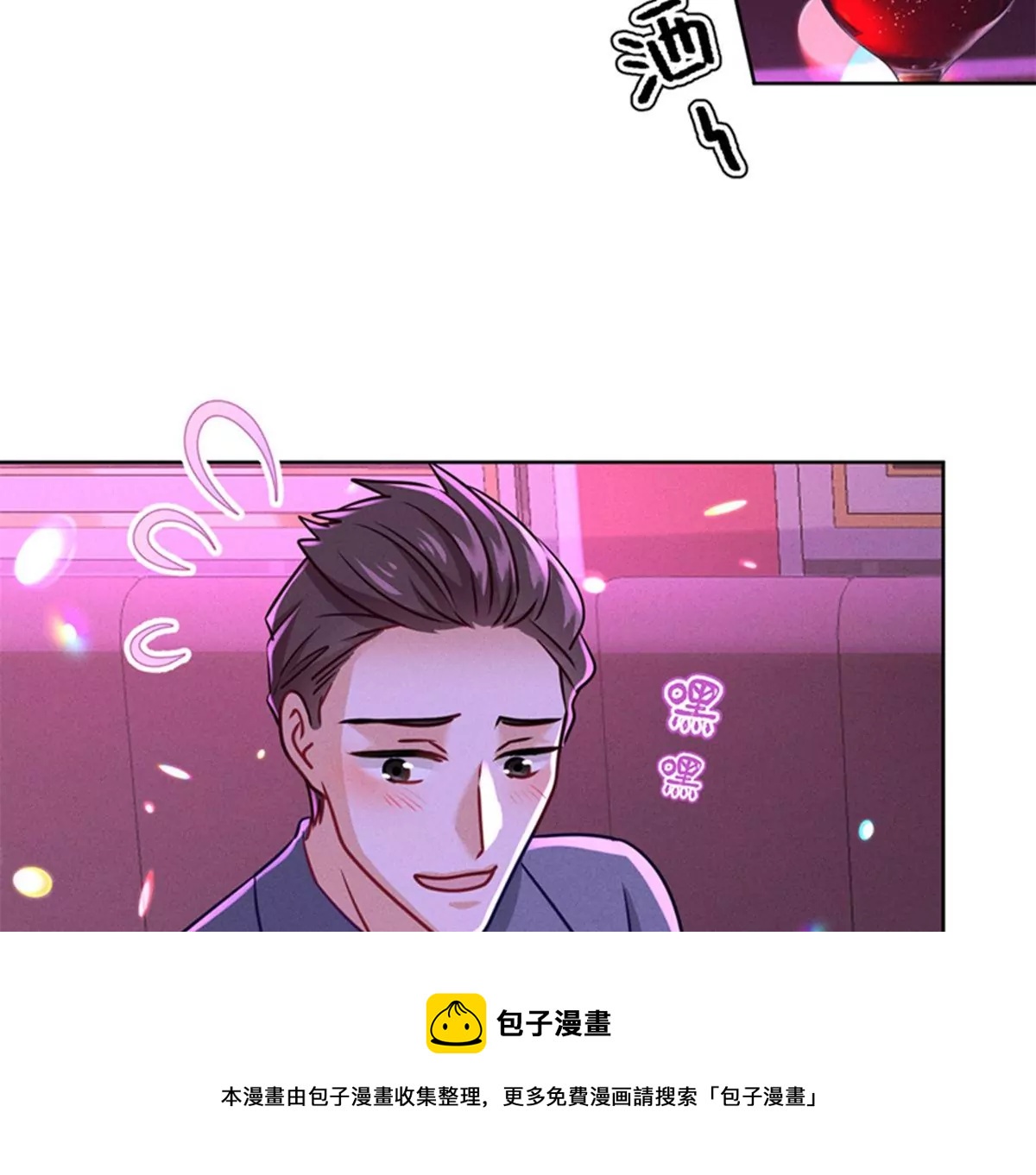 最豪赘婿 龙王殿韩漫全集-第199话 追妻秘籍无删减无遮挡章节图片 