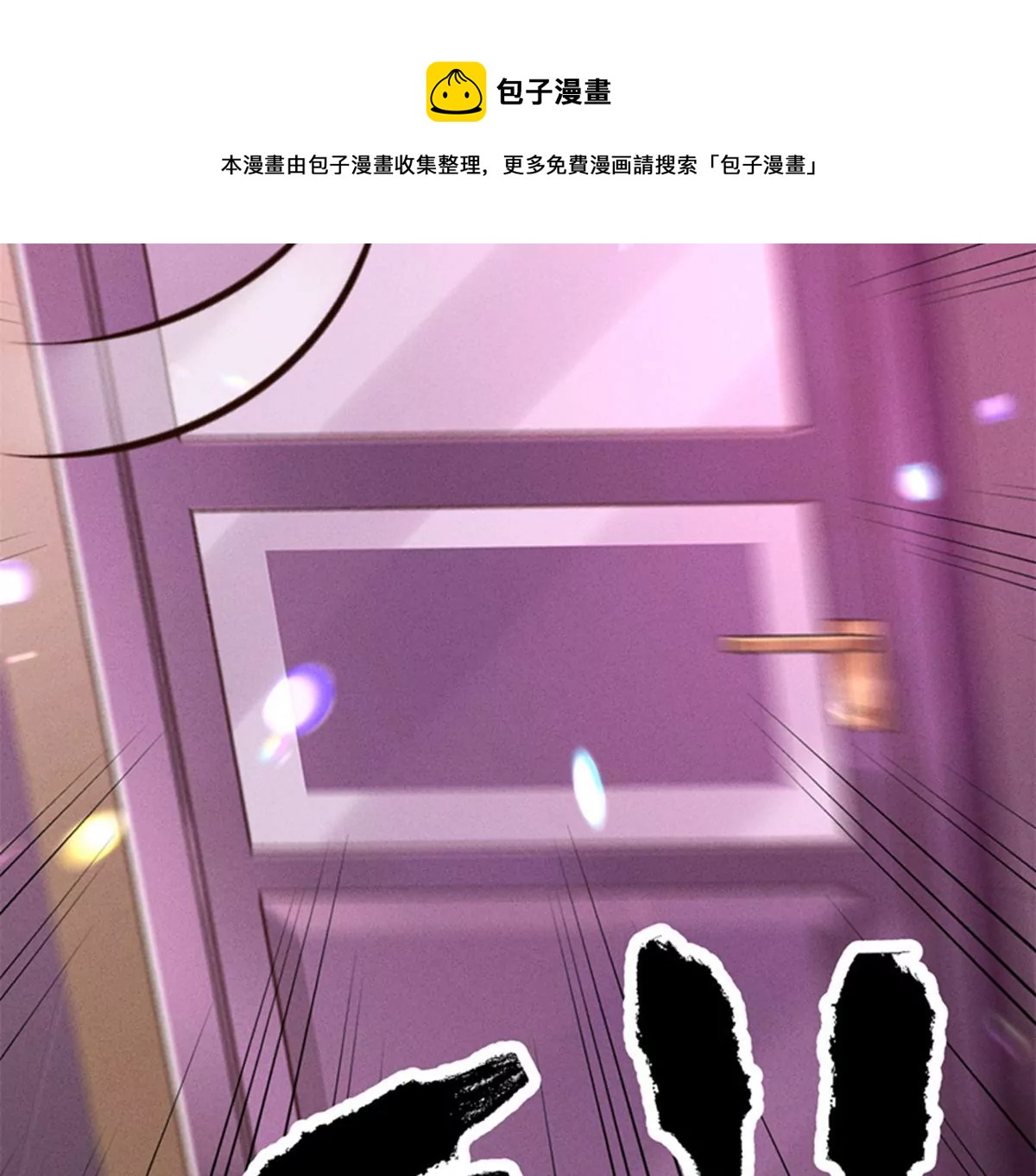最豪赘婿 龙王殿韩漫全集-第199话 追妻秘籍无删减无遮挡章节图片 