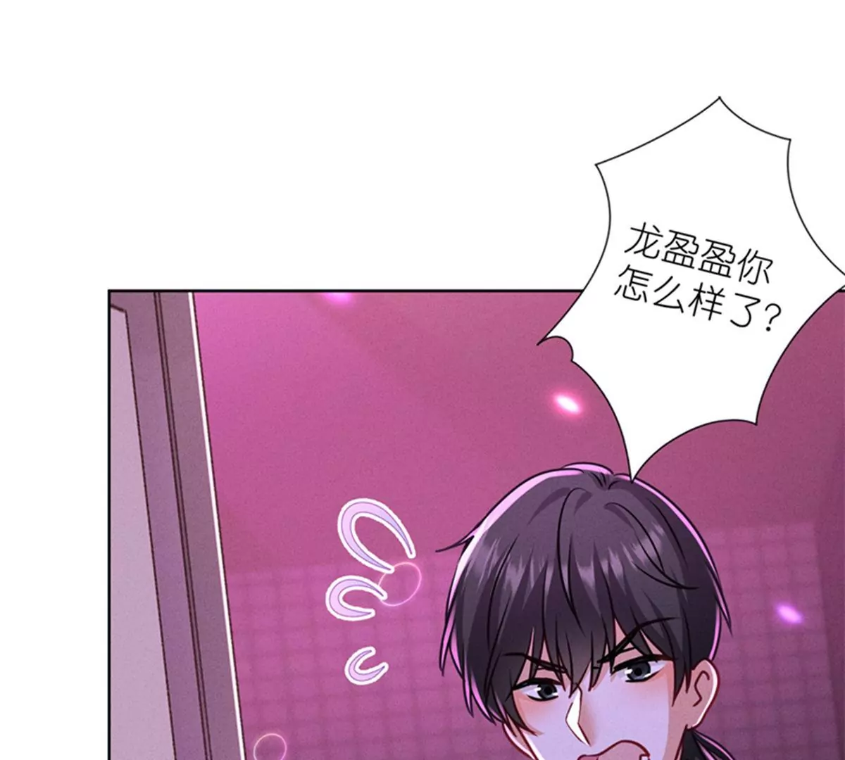 最豪赘婿 龙王殿韩漫全集-第199话 追妻秘籍无删减无遮挡章节图片 