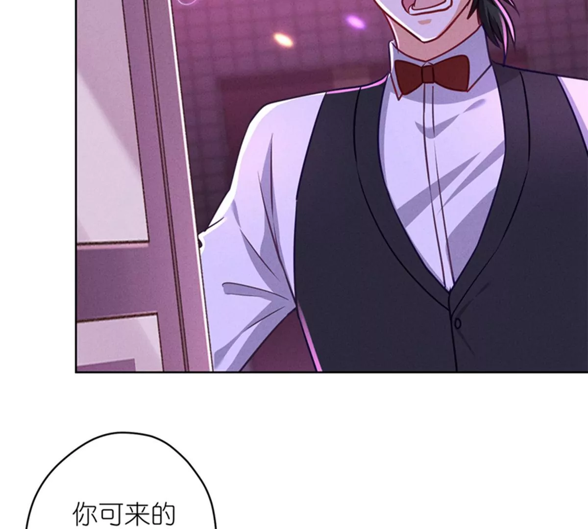 最豪赘婿 龙王殿韩漫全集-第199话 追妻秘籍无删减无遮挡章节图片 