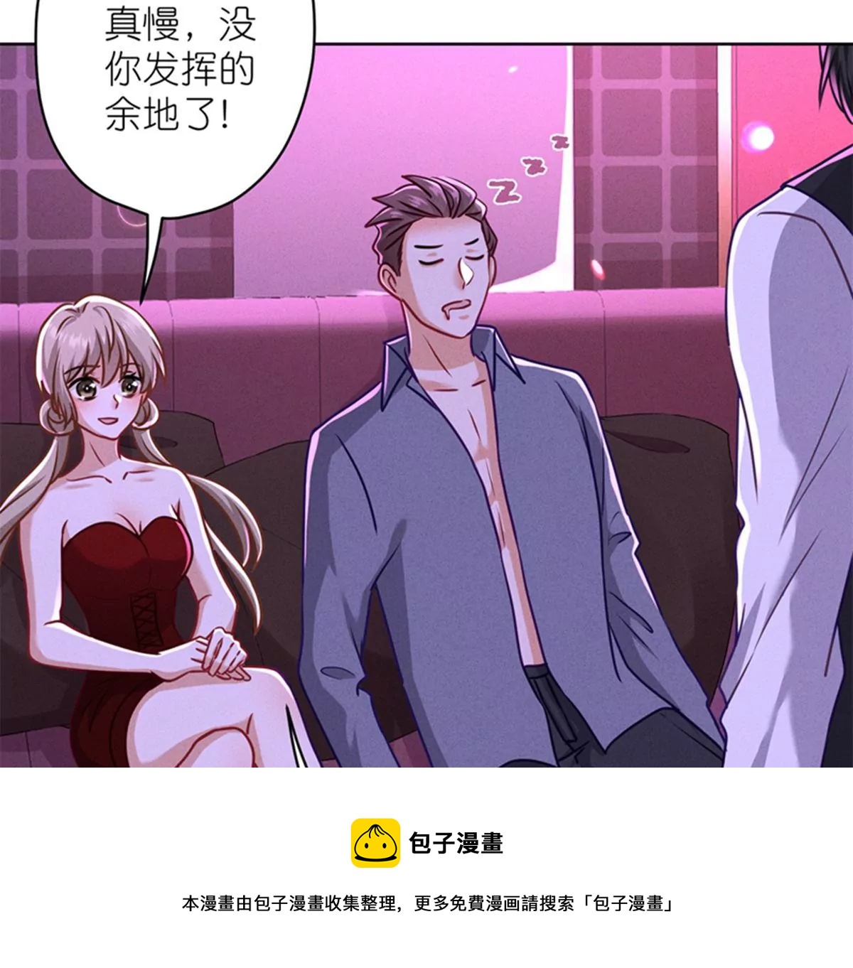 最豪赘婿 龙王殿韩漫全集-第199话 追妻秘籍无删减无遮挡章节图片 