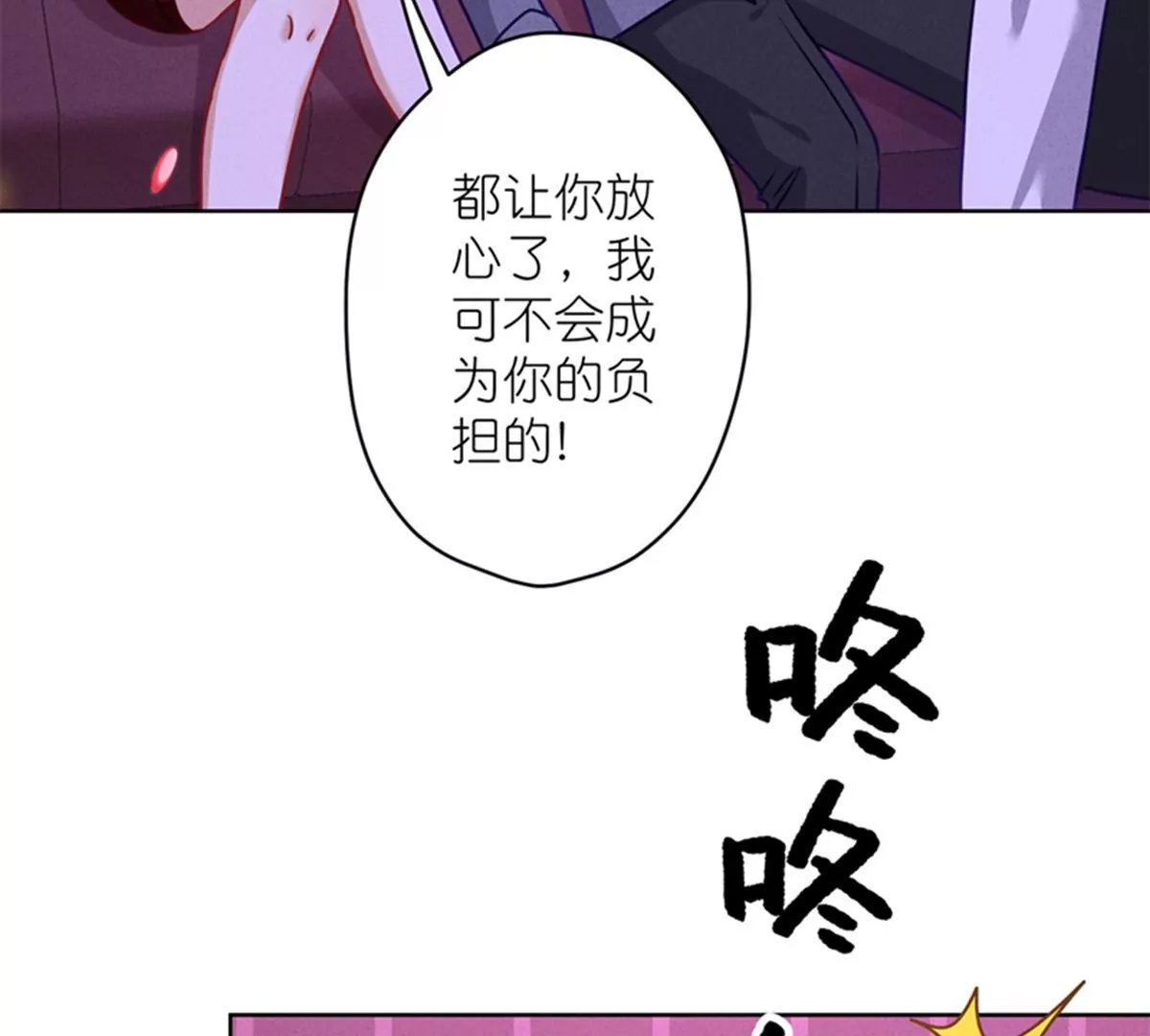 最豪赘婿 龙王殿韩漫全集-第199话 追妻秘籍无删减无遮挡章节图片 