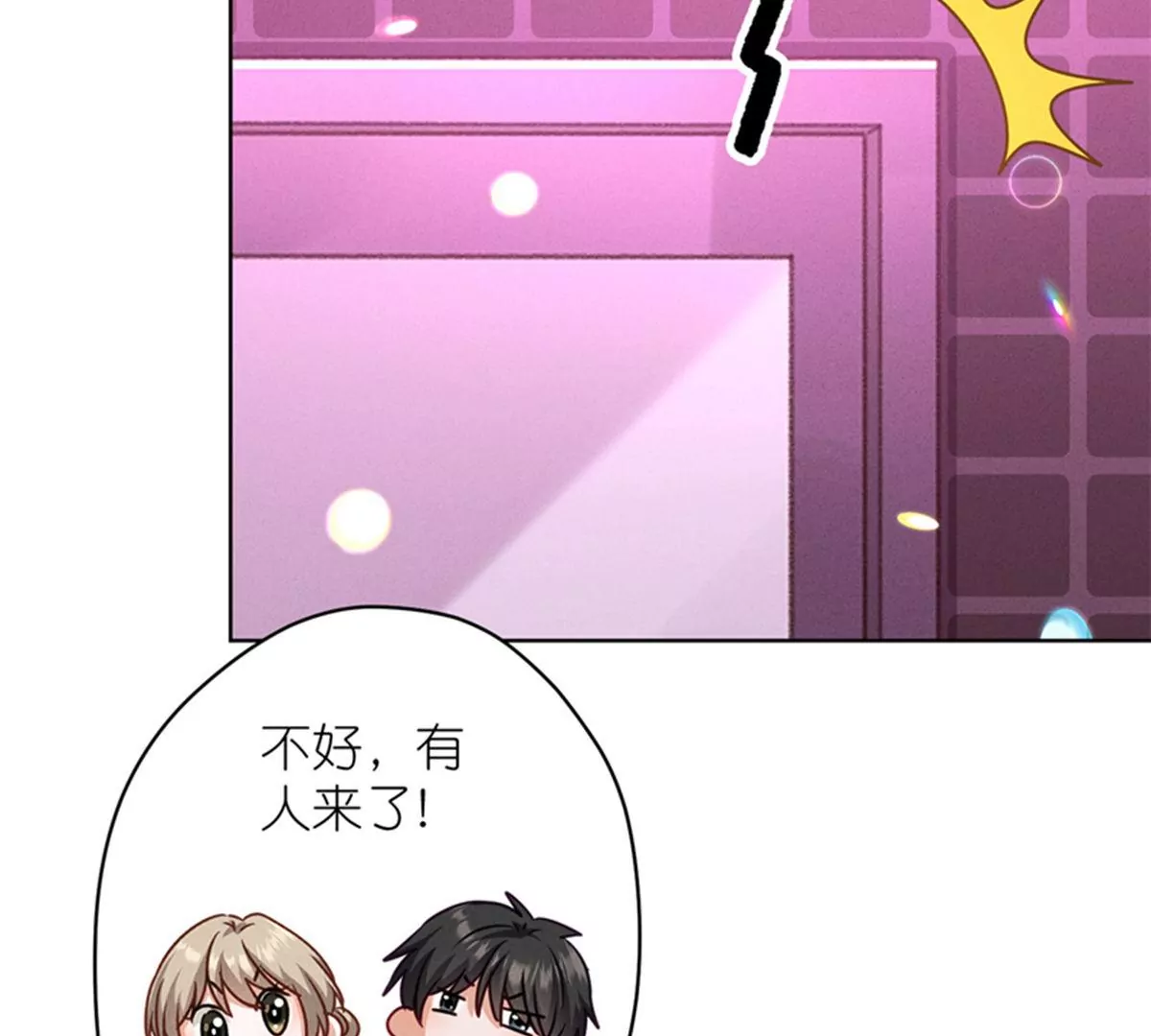 最豪赘婿 龙王殿韩漫全集-第199话 追妻秘籍无删减无遮挡章节图片 