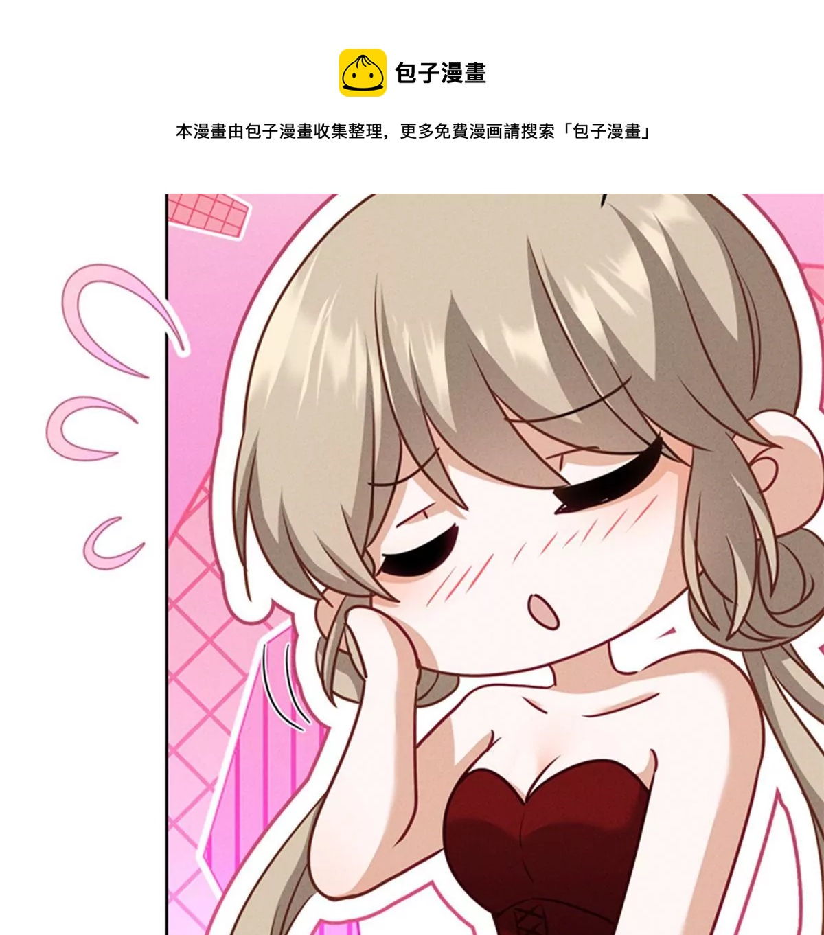 最豪赘婿 龙王殿韩漫全集-第199话 追妻秘籍无删减无遮挡章节图片 