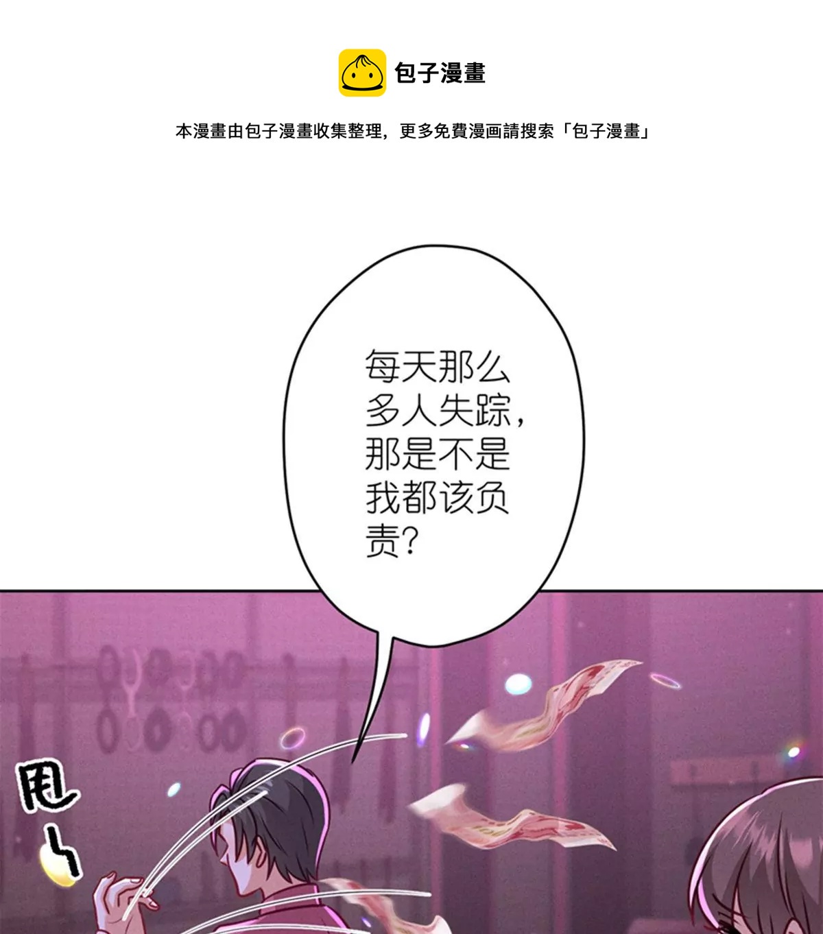 最豪赘婿 龙王殿韩漫全集-第199话 追妻秘籍无删减无遮挡章节图片 