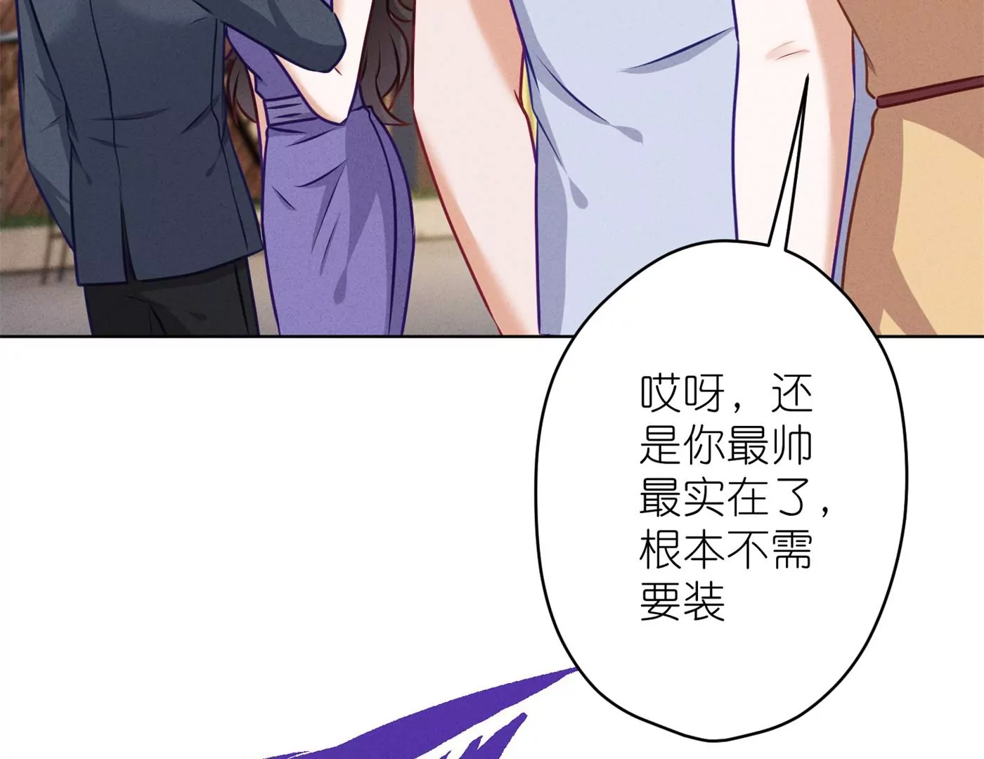 最豪赘婿 龙王殿韩漫全集-第199话 追妻秘籍无删减无遮挡章节图片 
