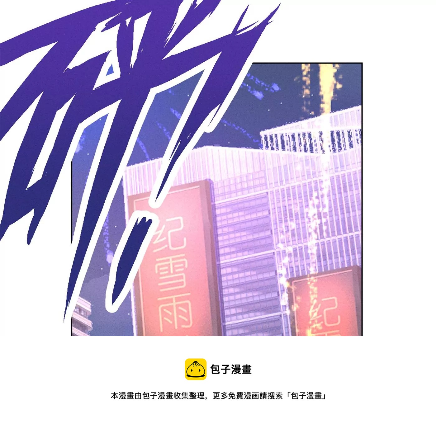 最豪赘婿 龙王殿韩漫全集-第199话 追妻秘籍无删减无遮挡章节图片 