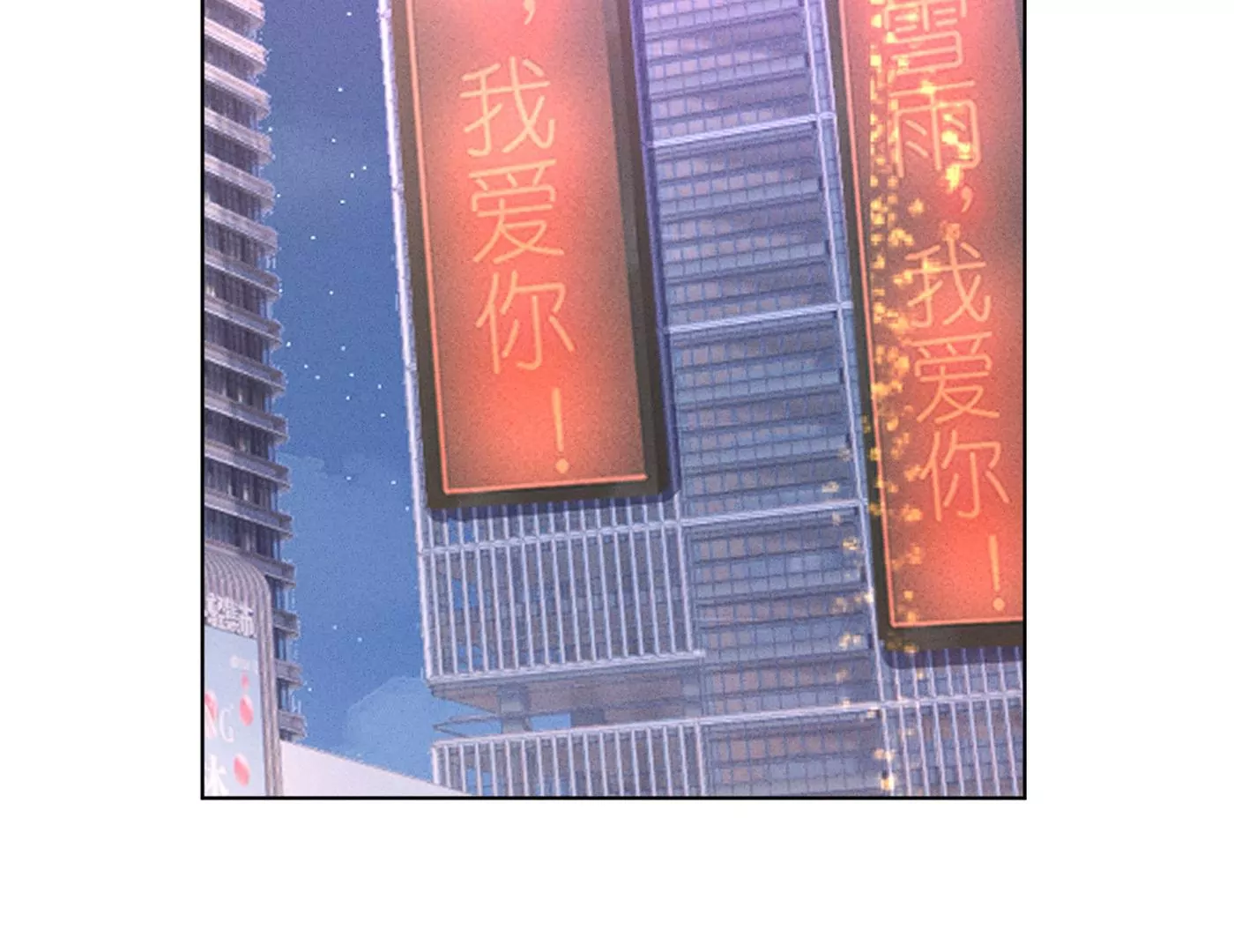 最豪赘婿 龙王殿韩漫全集-第199话 追妻秘籍无删减无遮挡章节图片 