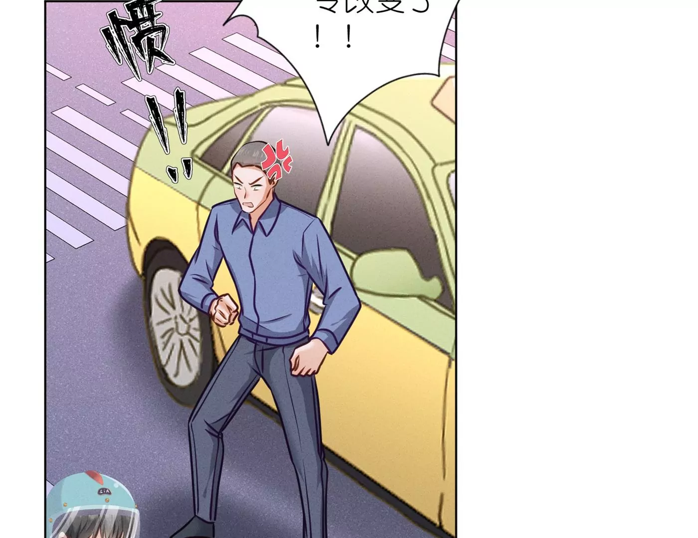 最豪赘婿 龙王殿韩漫全集-第199话 追妻秘籍无删减无遮挡章节图片 