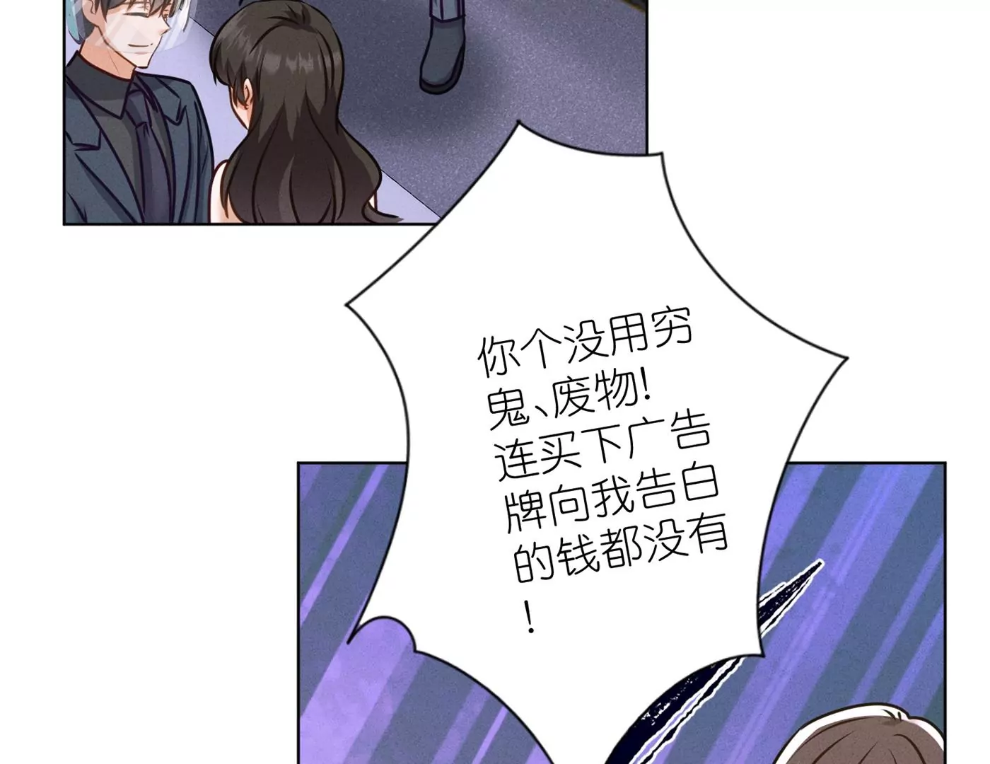 最豪赘婿 龙王殿韩漫全集-第199话 追妻秘籍无删减无遮挡章节图片 