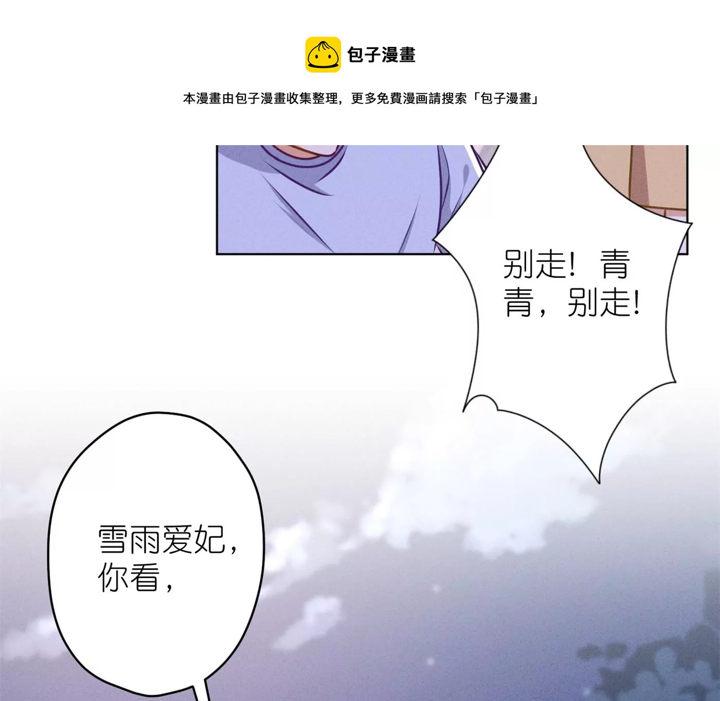 最豪赘婿 龙王殿韩漫全集-第199话 追妻秘籍无删减无遮挡章节图片 