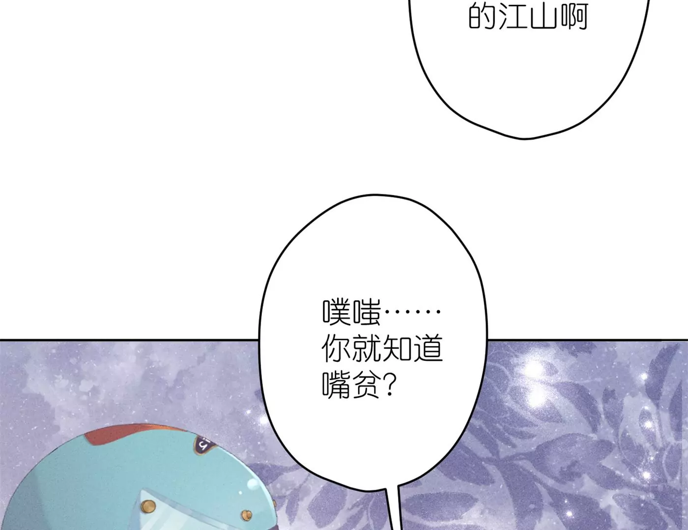 最豪赘婿 龙王殿韩漫全集-第199话 追妻秘籍无删减无遮挡章节图片 