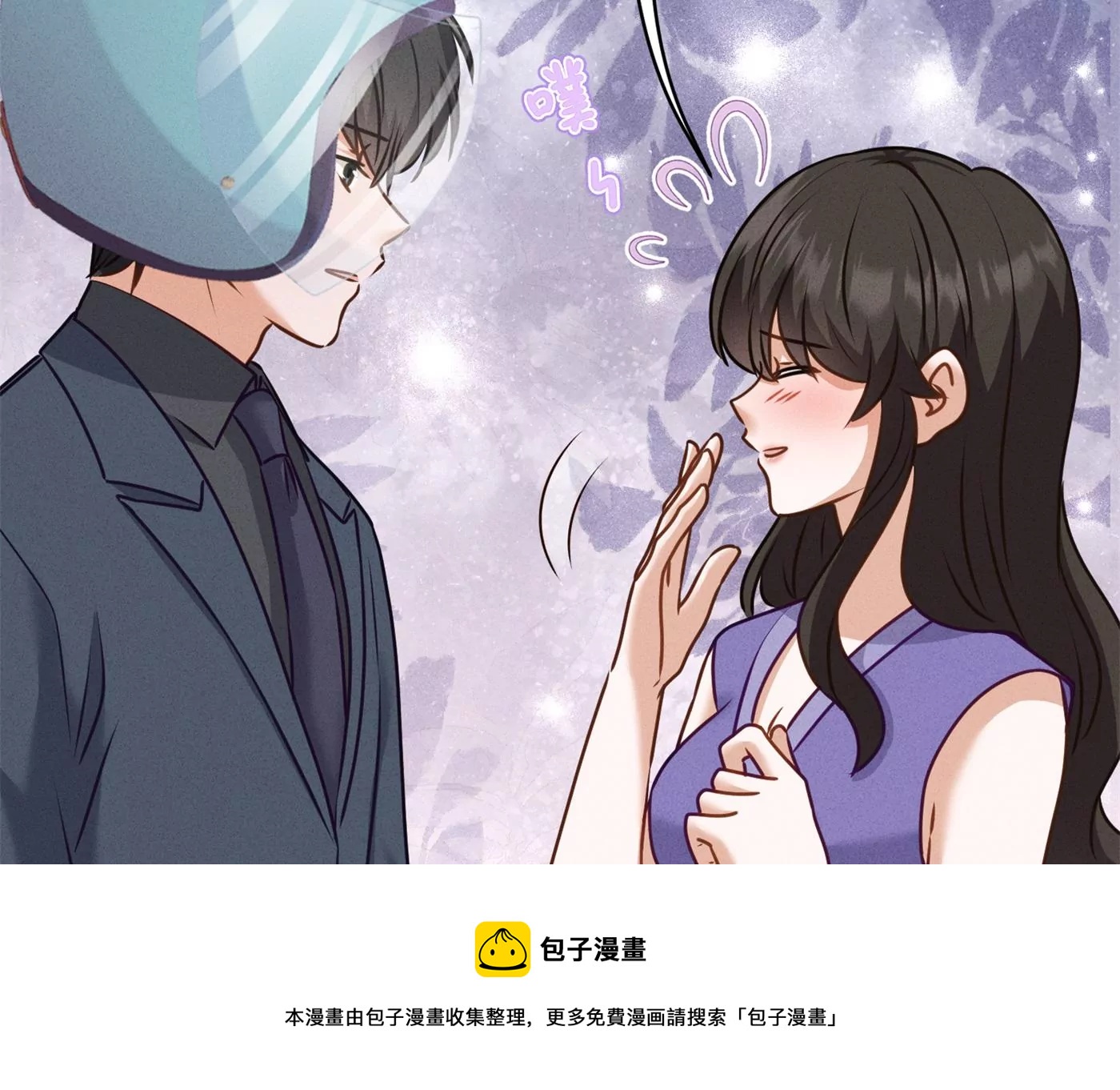 最豪赘婿 龙王殿韩漫全集-第199话 追妻秘籍无删减无遮挡章节图片 