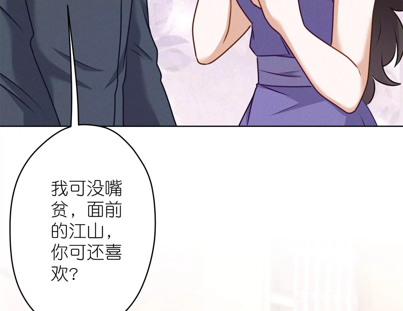 最豪赘婿 龙王殿韩漫全集-第199话 追妻秘籍无删减无遮挡章节图片 