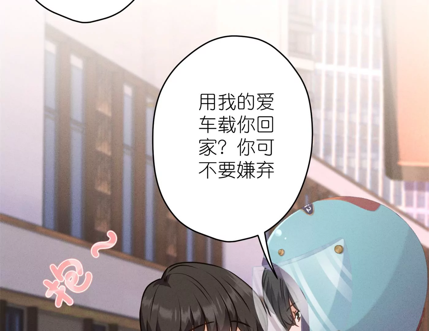 最豪赘婿 龙王殿韩漫全集-第199话 追妻秘籍无删减无遮挡章节图片 