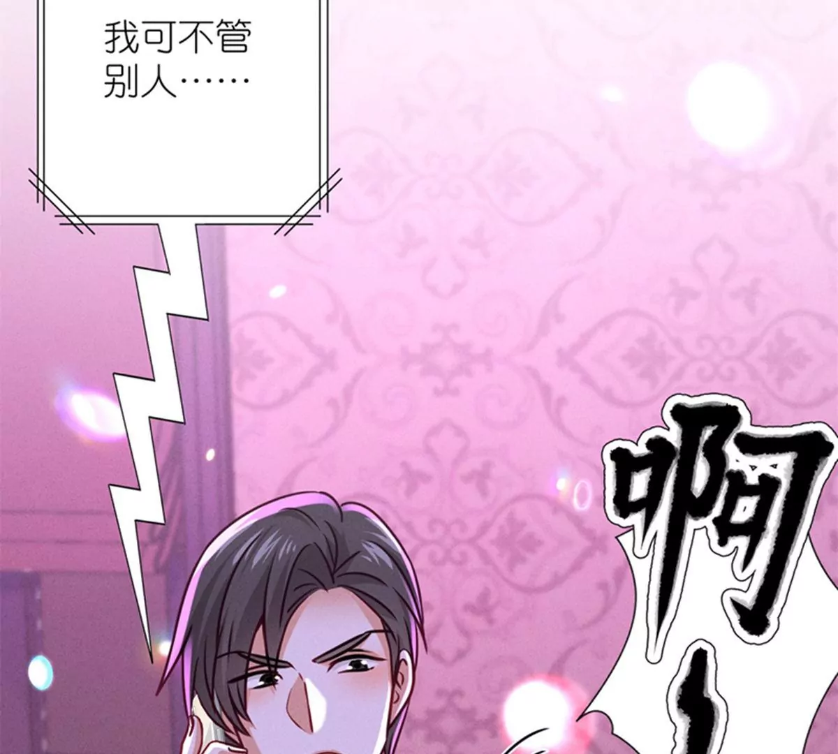 最豪赘婿 龙王殿韩漫全集-第199话 追妻秘籍无删减无遮挡章节图片 