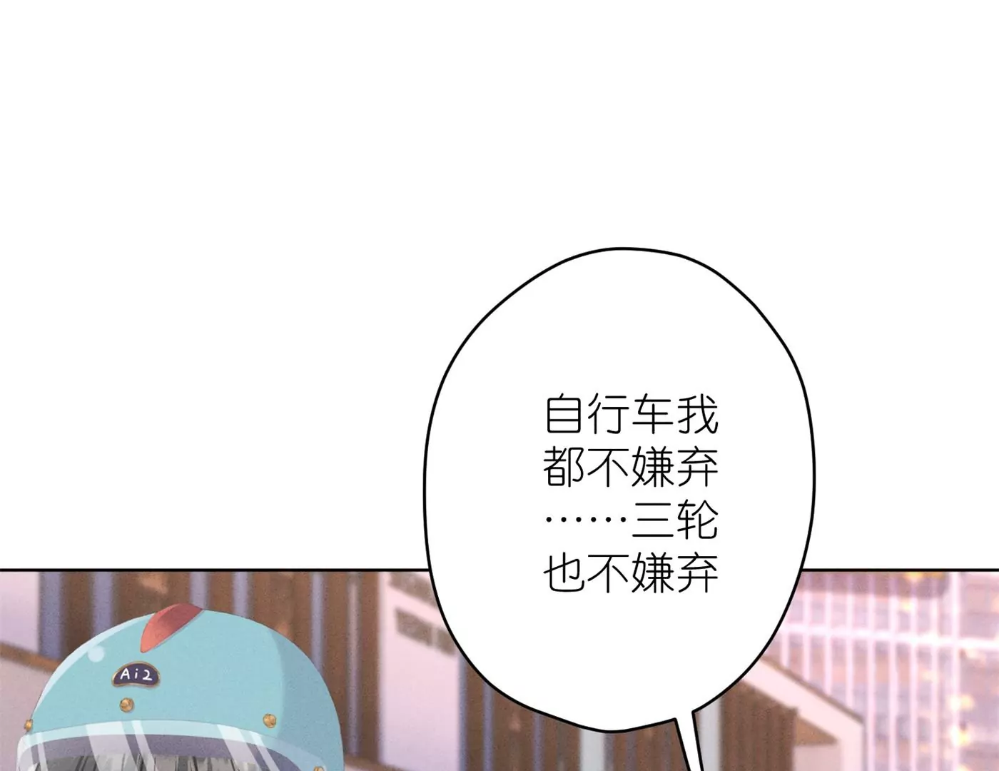 最豪赘婿 龙王殿韩漫全集-第199话 追妻秘籍无删减无遮挡章节图片 