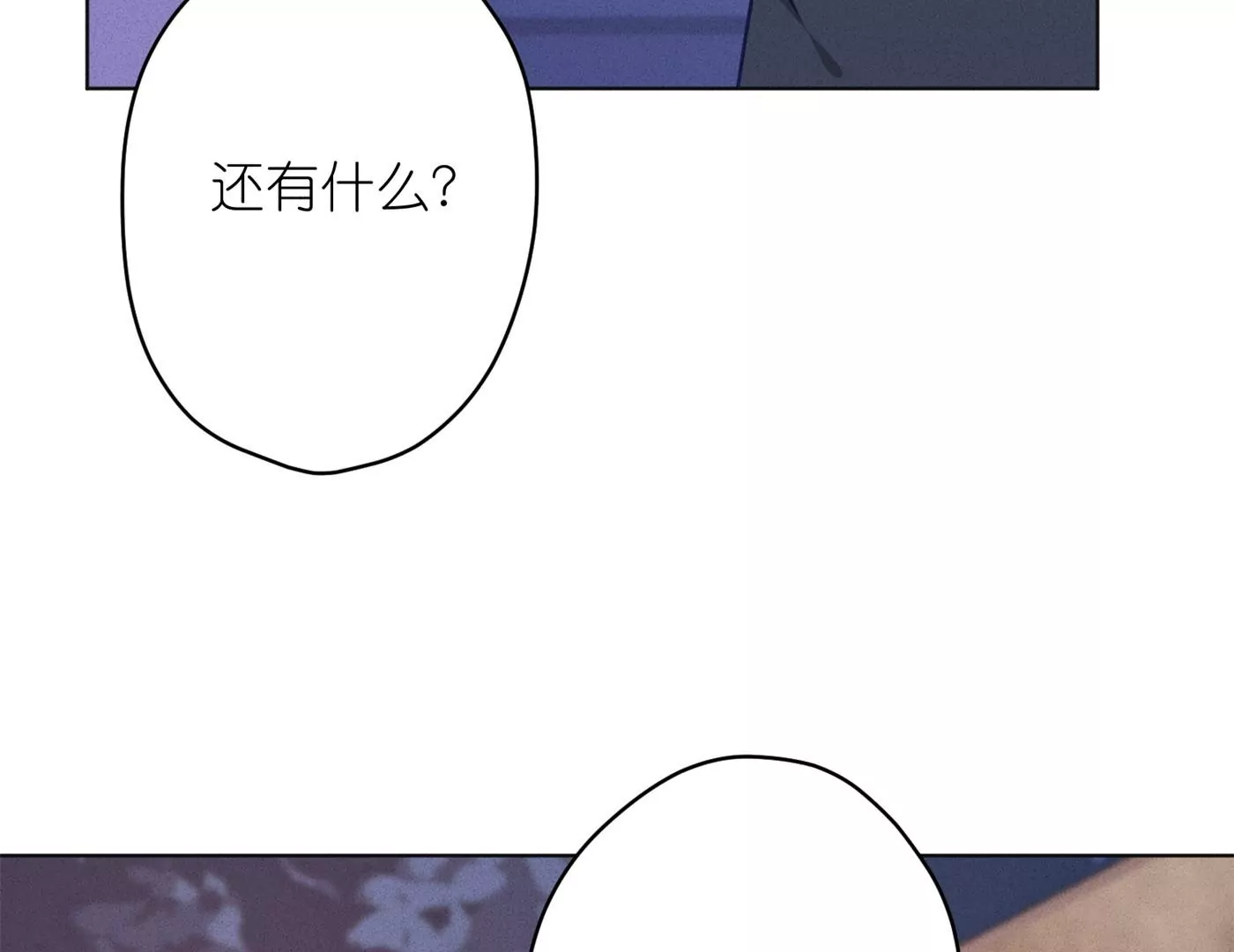 最豪赘婿 龙王殿韩漫全集-第199话 追妻秘籍无删减无遮挡章节图片 