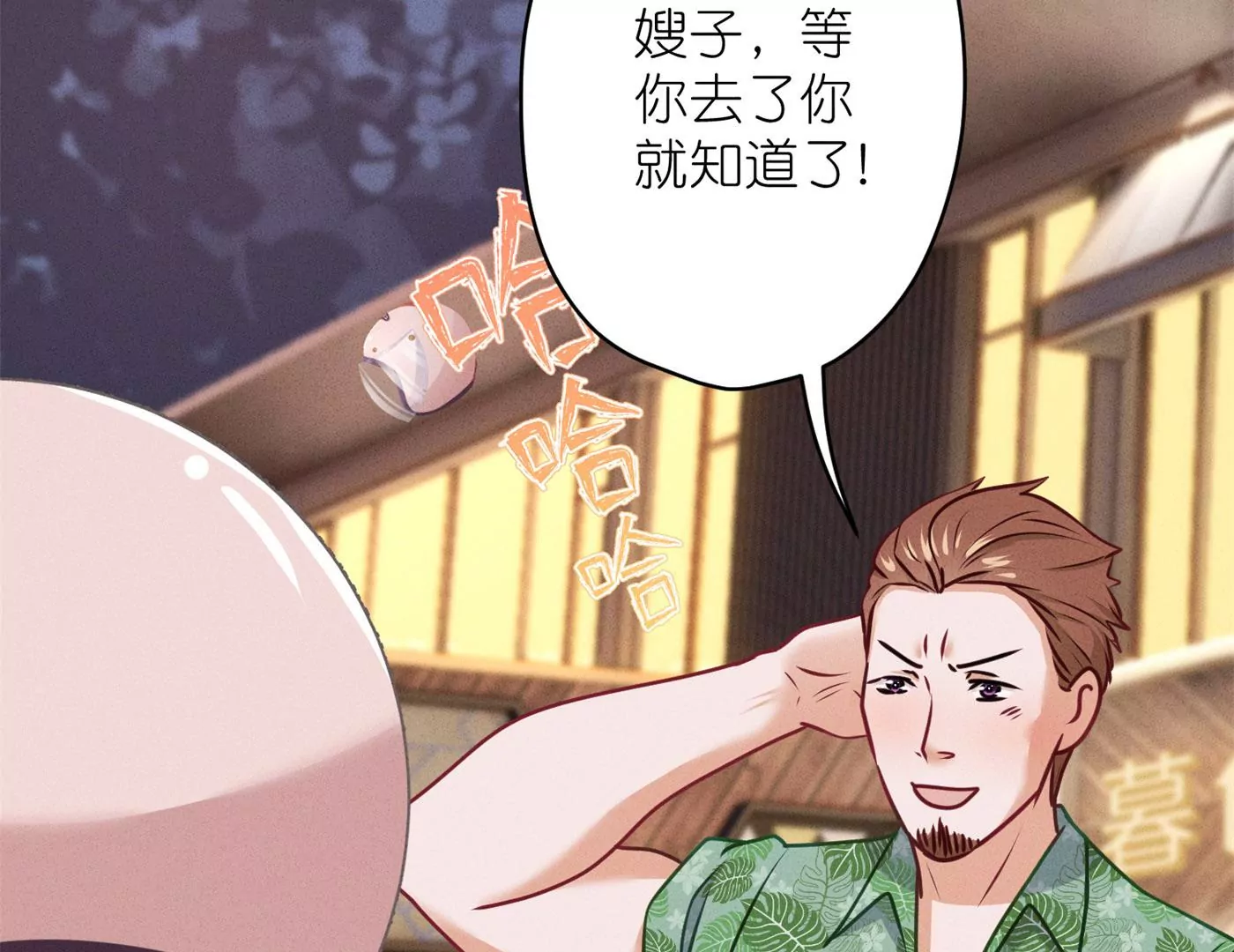 最豪赘婿 龙王殿韩漫全集-第199话 追妻秘籍无删减无遮挡章节图片 