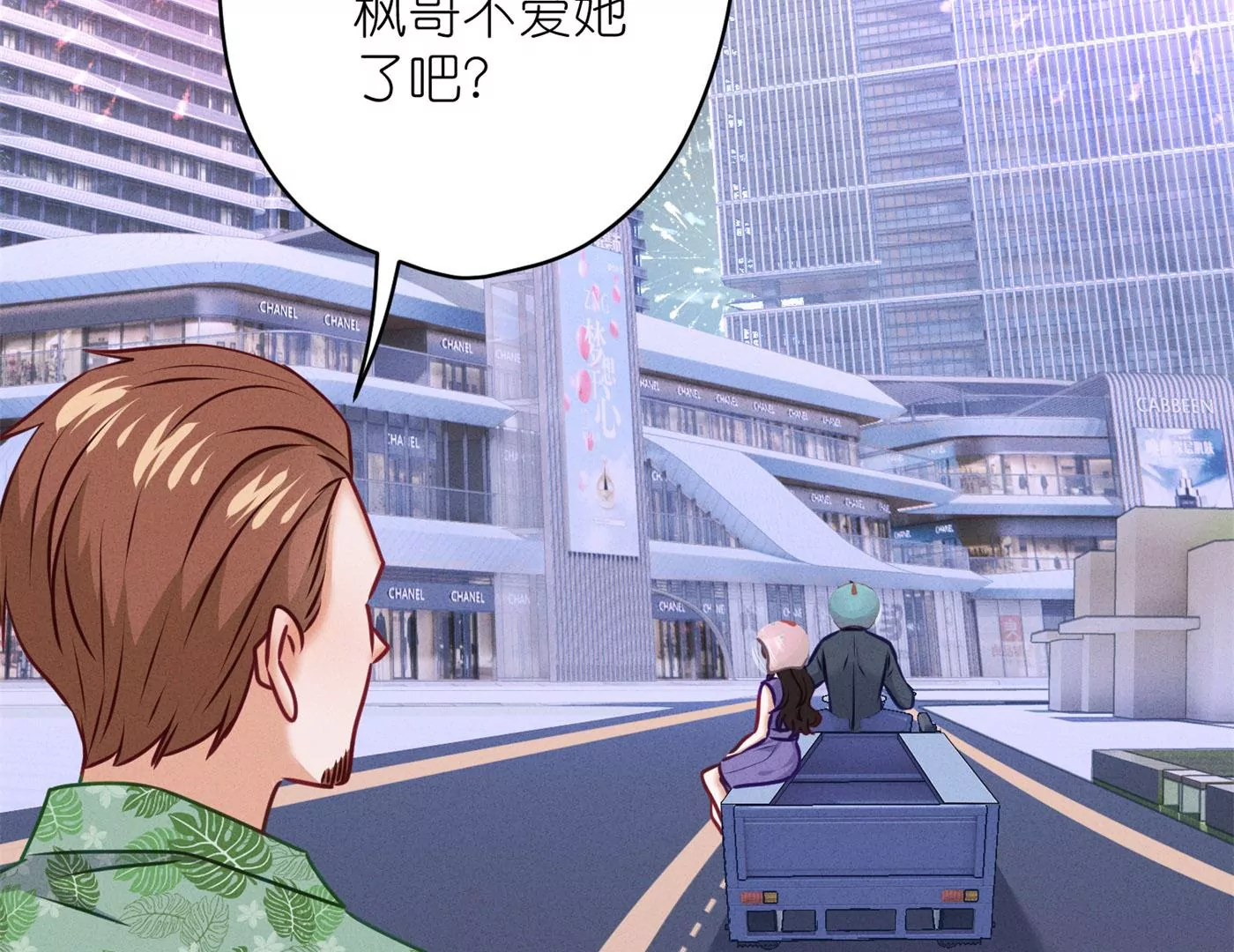 最豪赘婿 龙王殿韩漫全集-第199话 追妻秘籍无删减无遮挡章节图片 