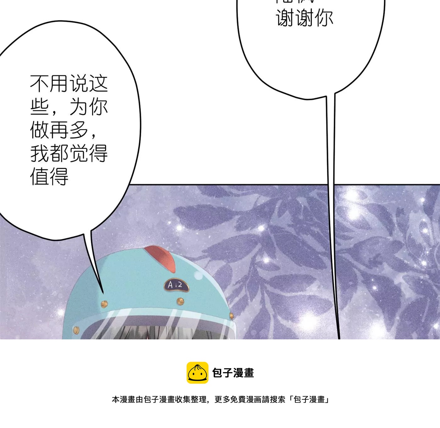 最豪赘婿 龙王殿韩漫全集-第199话 追妻秘籍无删减无遮挡章节图片 