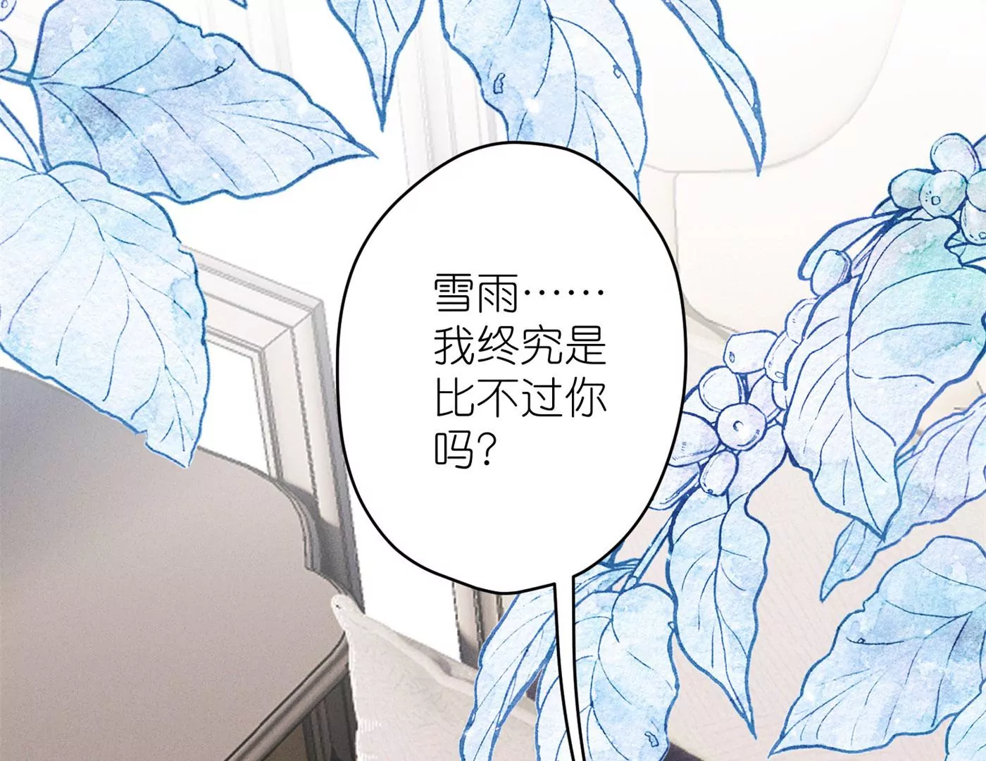 最豪赘婿 龙王殿韩漫全集-第199话 追妻秘籍无删减无遮挡章节图片 