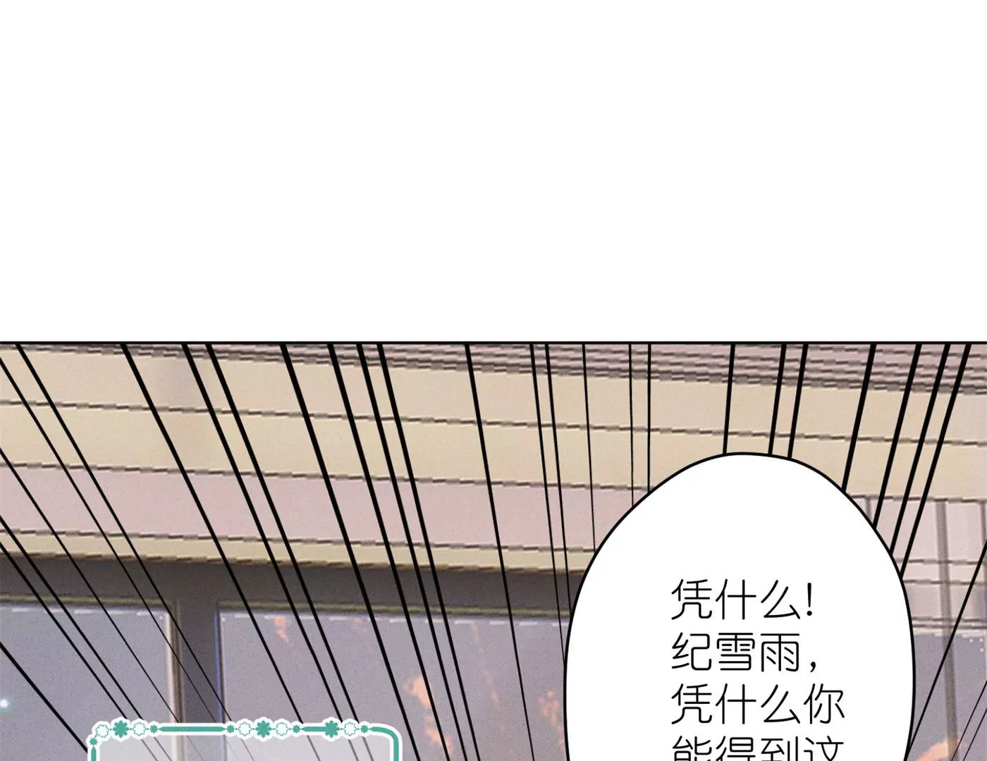 最豪赘婿 龙王殿韩漫全集-第199话 追妻秘籍无删减无遮挡章节图片 