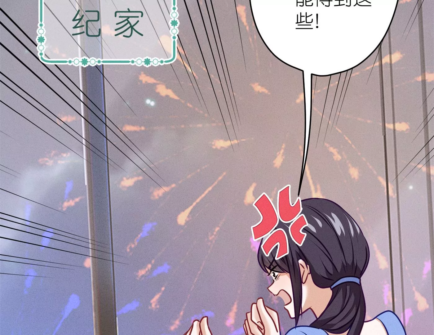 最豪赘婿 龙王殿韩漫全集-第199话 追妻秘籍无删减无遮挡章节图片 
