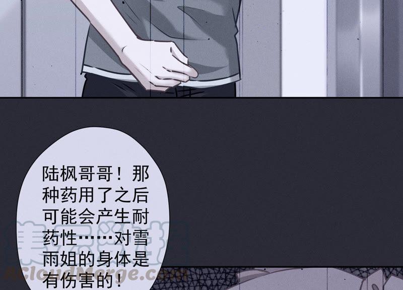 最豪赘婿 龙王殿韩漫全集-第66话 为爱毁灭世界？无删减无遮挡章节图片 