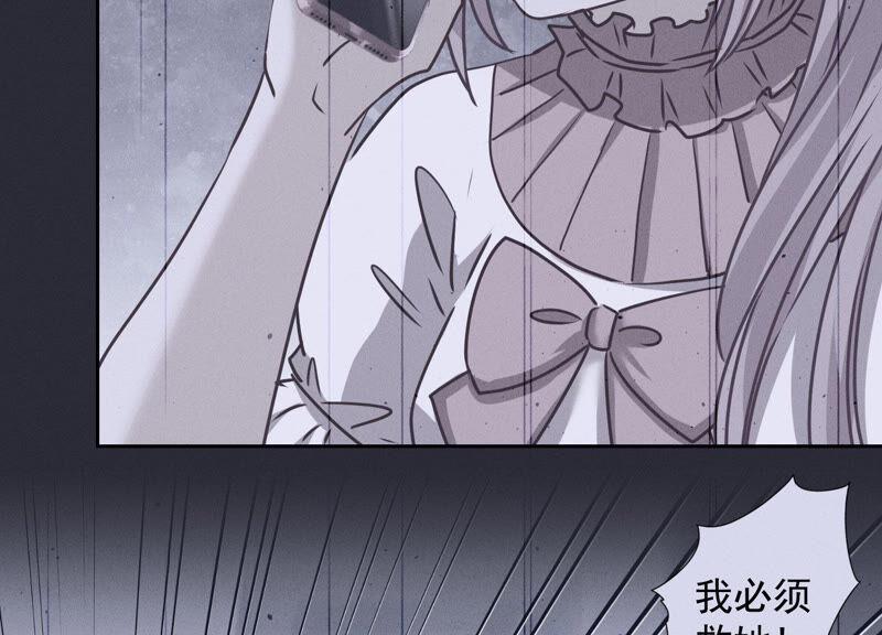 最豪赘婿 龙王殿韩漫全集-第66话 为爱毁灭世界？无删减无遮挡章节图片 